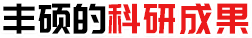 匠心品質